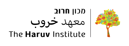 מכון-חרוב_לוגו-חדש_עברית-e1592998705283